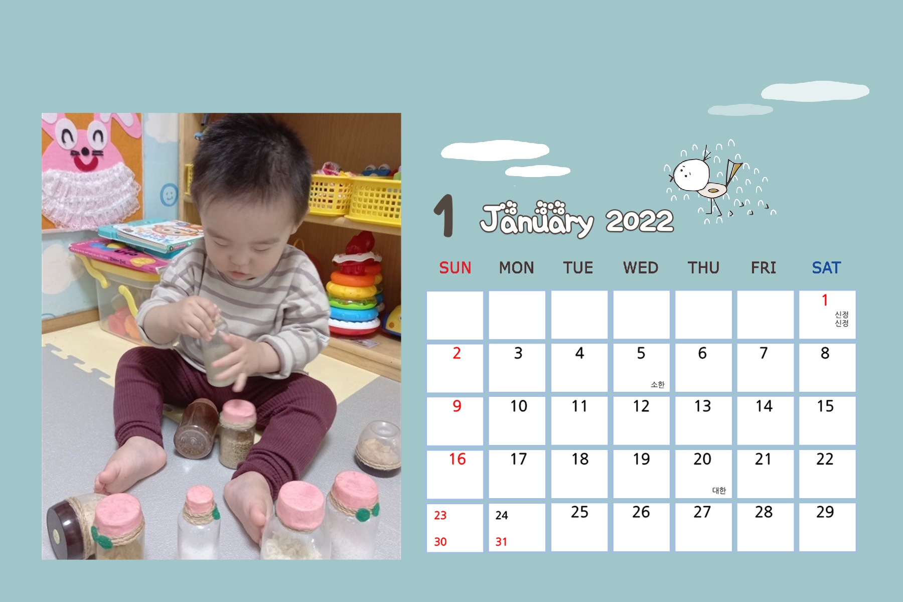 무궁화유치원전용 달력