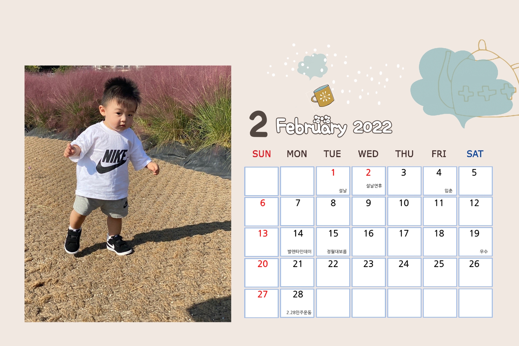 무궁화유치원전용 달력