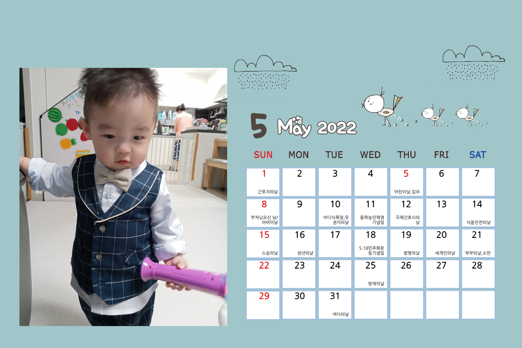 무궁화유치원전용 달력