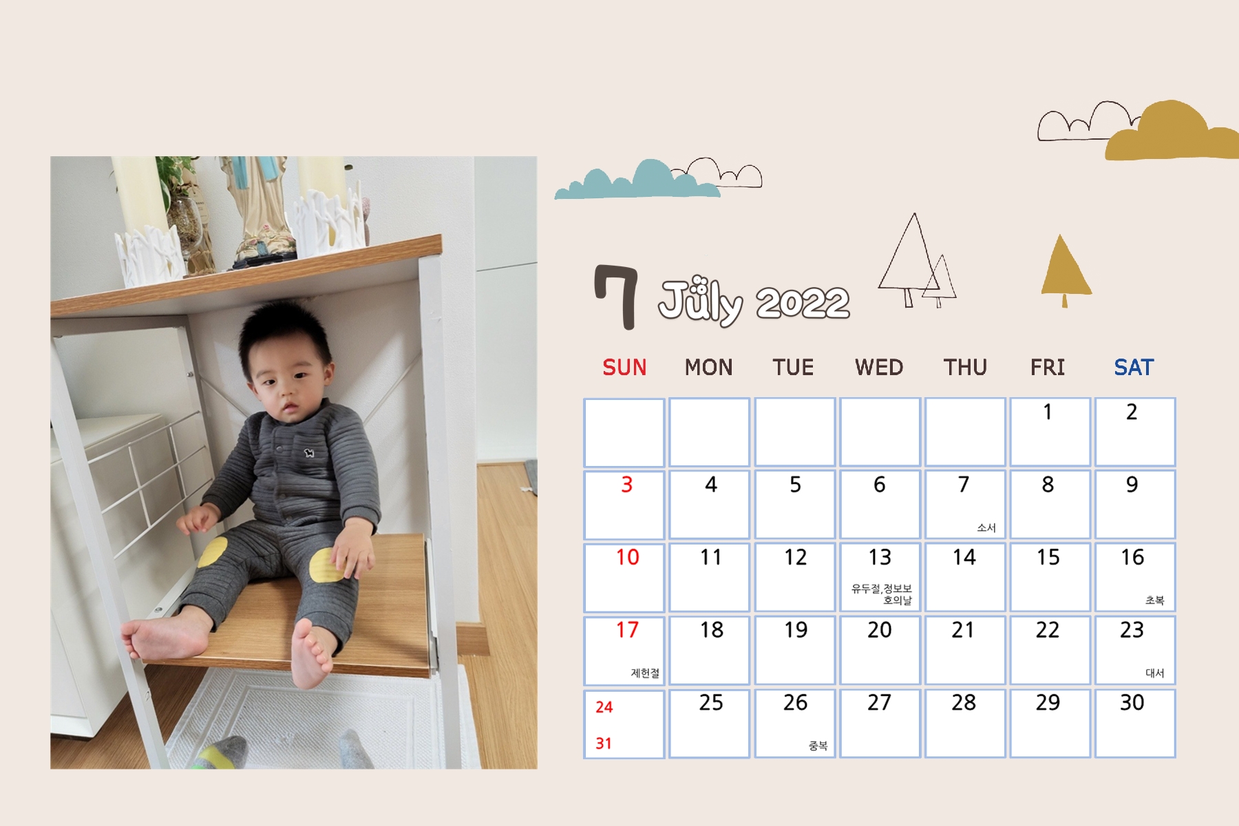 무궁화유치원전용 달력