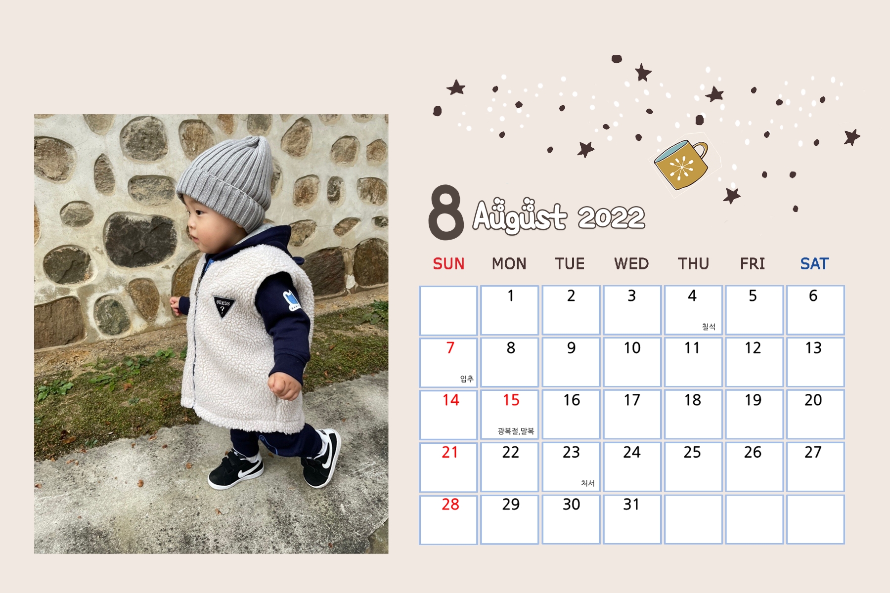 무궁화유치원전용 달력